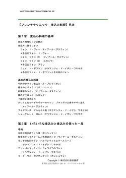 目次PDFを見る