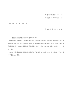 H27.9.1（27年8月中）