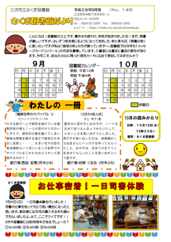 わたしの 一冊 - 三次市立図書館