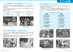 第31回 金栗四三翁マラソン大会 第31回 金栗四三翁マラソン大会