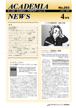4月号(No.293) 1.1MB