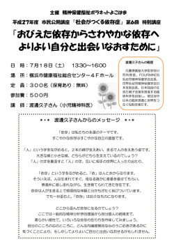 『おびえた依存からさわやかな依存へ よりよい自分と出会いなおすために』