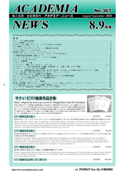 8・9月号(No.367) 4.5MB