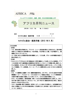 2013年10月28日 No.3_2（PDF）