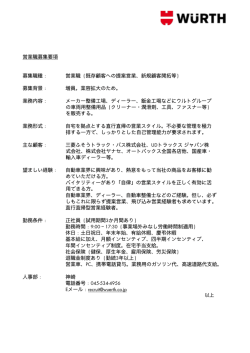 詳細 - ウルトジャパン