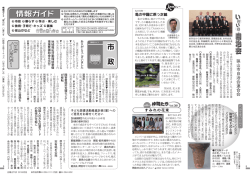 いきいき自治会(狭山市自治会連合会)、狭山歴史のしおり(加曽利E式土器)