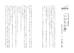 いのちの値