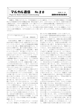 20号 - 大阪教育大学附属高等学校池田校舎