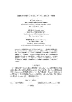 超離散系に付随するトロピカルスペクトル曲線とテータ