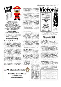6月7日号