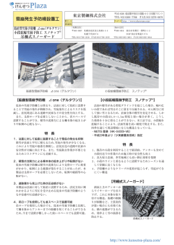 雪崩発生予防柵設置工