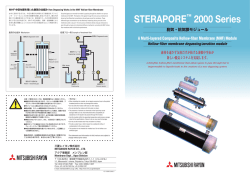 Hollow-fiber membrane degassing/aeration module