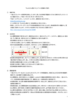 『ひょもりん夏まつり』イベント詳細のご案内を掲載しました