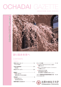 2016年4月号（PDF形式 4957キロバイト）