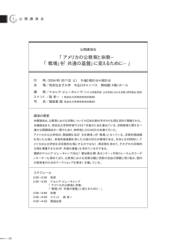 『2003年度 研究成果報告書』p.50-57より抜粋