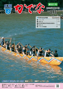 8月 8月 - 嘉手納町