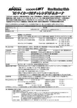 KENレーシングクラブ