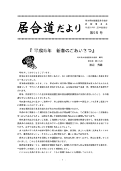 第55号（平成15年1月30日発行）