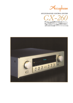 CX-260 - アキュフェーズ