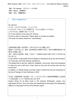 「英検 Presents 実践！グローバル・コミュニケーション