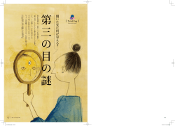 開 い た 先 に 何 が 見 え る