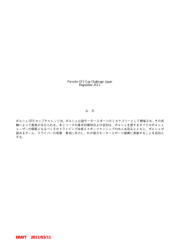 DRAFT 2011/03/11