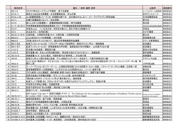 6月新着図書一覧