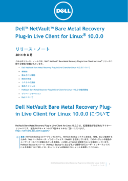 NetVault Bare Metal Recovery Plug-in Live Client for Linux