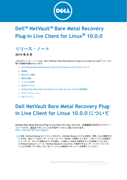 NetVault Bare Metal Recovery Plug-in Live Client for Linux
