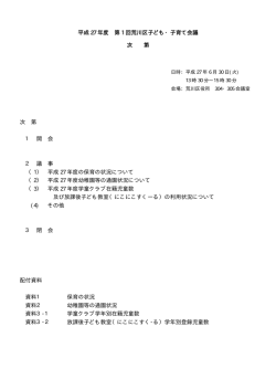 配付資料（PDF：126KB）