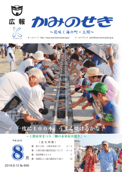 ڨ - 上関町役場