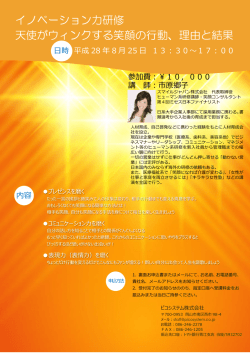 天使がウィンク 笑顔の行動の理由と結果①