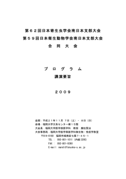 第62回（2009/H21 - 宮崎大学医学部・大学院看護学研究科