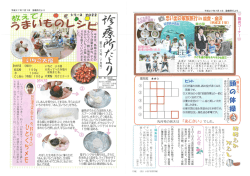 うららか6月号 - 医療法人「宏友会」