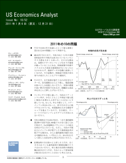 US Economics Analyst