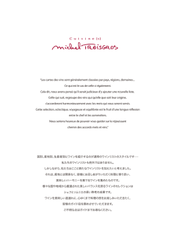 Les cartes des vins sont g&eacute;n&eacute;ralement class&eacute;es par pays, r&eacute;gions