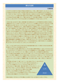 育ちの法則 - Biglobe