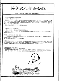 Page 1 #012 Published 10 Aug 1992 Notforsale 【大会実行委員会