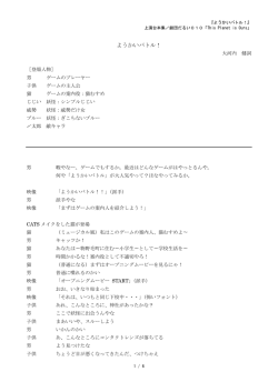 ようかいバトル！