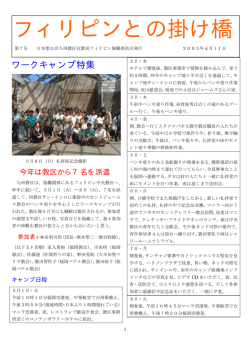 第7号 2005年4月11日発行