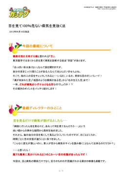 舌を見て100％危ない病気を見抜く法