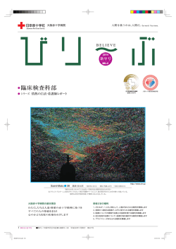 第47号 - 大阪赤十字病院