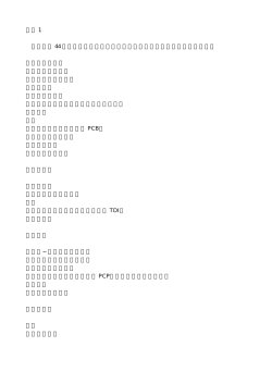 別紙1、2、3（PDF）