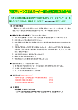 お知らせ