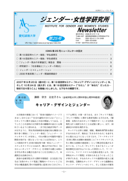第25号 - 愛知淑徳大学