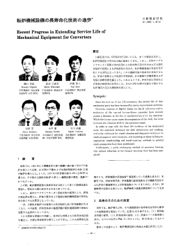 本文（PDF: 8P/416kb）
