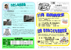 11月号 - 生協歯科