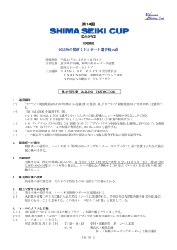 IRC - 和歌山セーリングセンター