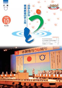 平成20年10月号（PDF 約5MB）