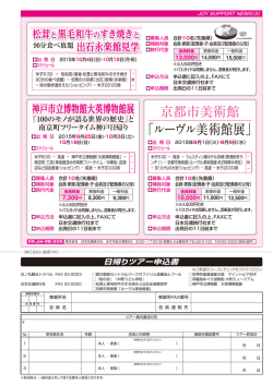 「ルーヴル美術館展」